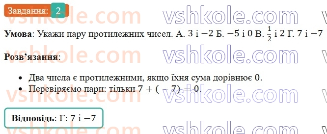 6-matematika-os-ister-2023-chastina-1-2--chastina-2-domashnya-samostijna-robota-6-2-rnd5010.jpg