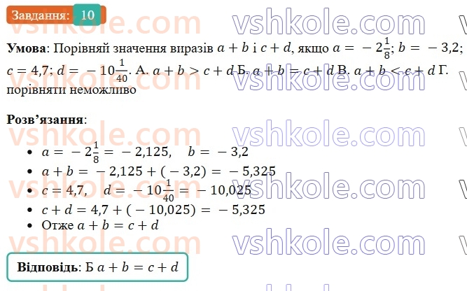 6-matematika-os-ister-2023-chastina-1-2--chastina-2-domashnya-samostijna-robota-7-10-rnd5476.jpg