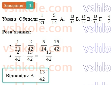 6-matematika-os-ister-2023-chastina-1-2--chastina-2-domashnya-samostijna-robota-7-4-rnd187.jpg
