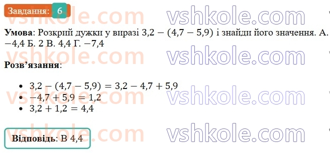 6-matematika-os-ister-2023-chastina-1-2--chastina-2-domashnya-samostijna-robota-7-6-rnd2803.jpg