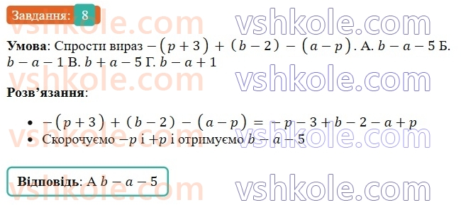 6-matematika-os-ister-2023-chastina-1-2--chastina-2-domashnya-samostijna-robota-7-8-rnd2240.jpg
