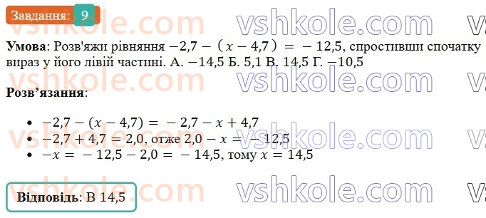 6-matematika-os-ister-2023-chastina-1-2--chastina-2-domashnya-samostijna-robota-7-9-rnd5686.jpg