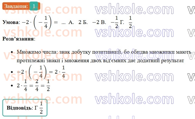 6-matematika-os-ister-2023-chastina-1-2--chastina-2-domashnya-samostijna-robota-8-1-rnd3028.jpg