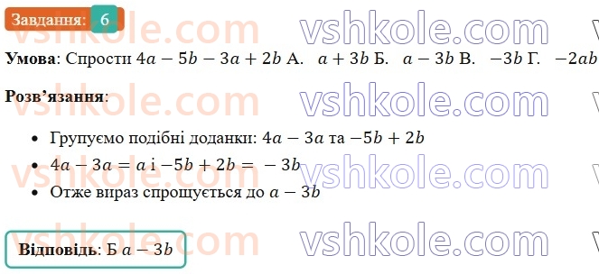 6-matematika-os-ister-2023-chastina-1-2--chastina-2-domashnya-samostijna-robota-8-6-rnd9343.jpg