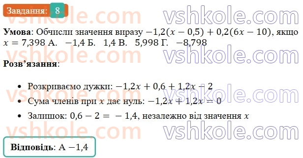 6-matematika-os-ister-2023-chastina-1-2--chastina-2-domashnya-samostijna-robota-8-8-rnd4605.jpg
