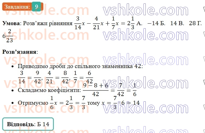6-matematika-os-ister-2023-chastina-1-2--chastina-2-domashnya-samostijna-robota-8-9-rnd7109.jpg