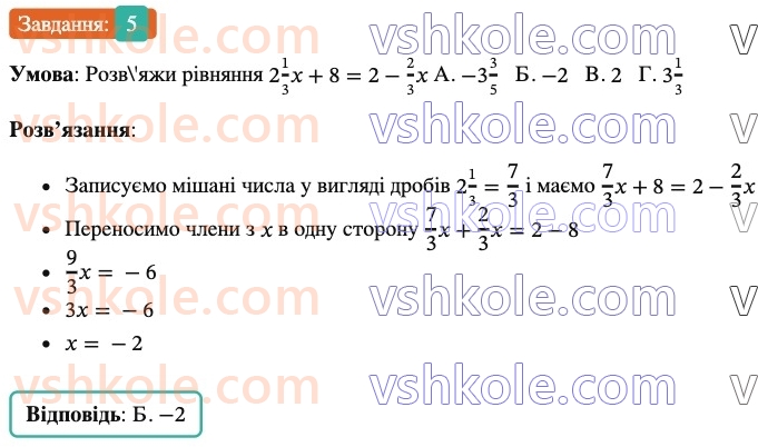 6-matematika-os-ister-2023-chastina-1-2--chastina-2-domashnya-samostijna-robota-9-5-rnd5749.jpg
