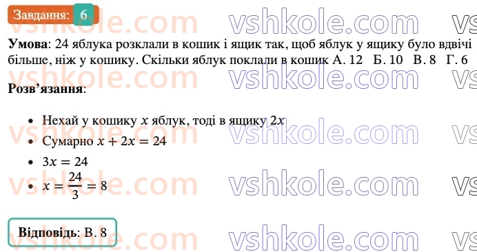 6-matematika-os-ister-2023-chastina-1-2--chastina-2-domashnya-samostijna-robota-9-6-rnd1272.jpg
