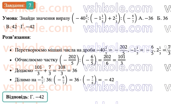6-matematika-os-ister-2023-chastina-1-2--chastina-2-domashnya-samostijna-robota-9-7-rnd1590.jpg