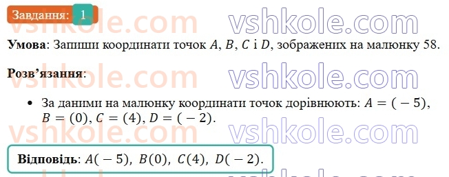 6-matematika-os-ister-2023-chastina-1-2--chastina-2-zavdannya-dlya-perevirki-znan-do26-30-1-rnd7756.jpg