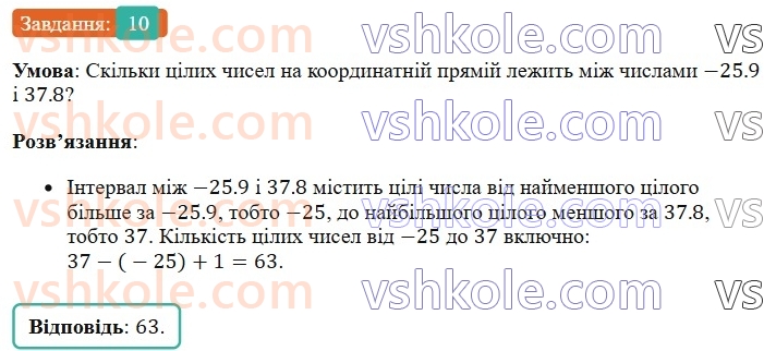 6-matematika-os-ister-2023-chastina-1-2--chastina-2-zavdannya-dlya-perevirki-znan-do26-30-10-rnd6047.jpg