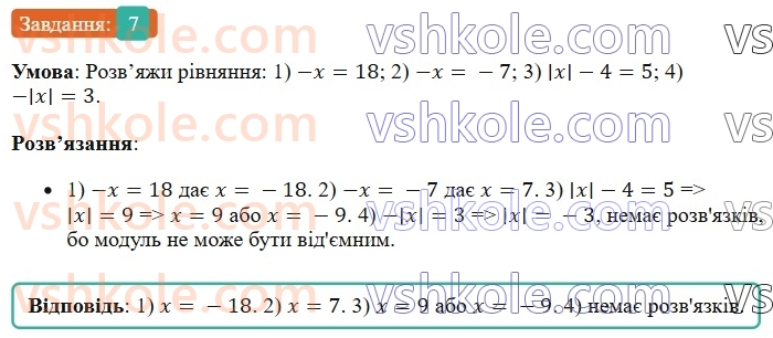 6-matematika-os-ister-2023-chastina-1-2--chastina-2-zavdannya-dlya-perevirki-znan-do26-30-7-rnd981.jpg