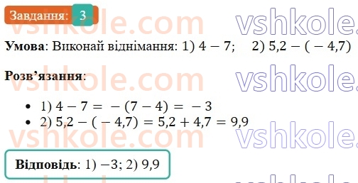 6-matematika-os-ister-2023-chastina-1-2--chastina-2-zavdannya-dlya-perevirki-znan-do31-35-3-rnd8483.jpg