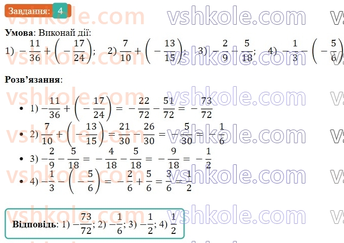 6-matematika-os-ister-2023-chastina-1-2--chastina-2-zavdannya-dlya-perevirki-znan-do31-35-4-rnd4146.jpg