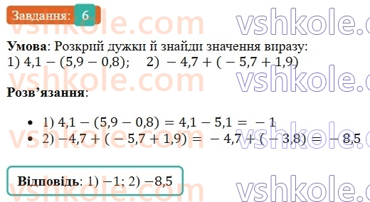 6-matematika-os-ister-2023-chastina-1-2--chastina-2-zavdannya-dlya-perevirki-znan-do31-35-6-rnd7330.jpg