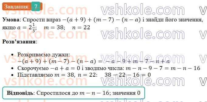 6-matematika-os-ister-2023-chastina-1-2--chastina-2-zavdannya-dlya-perevirki-znan-do31-35-7-rnd613.jpg