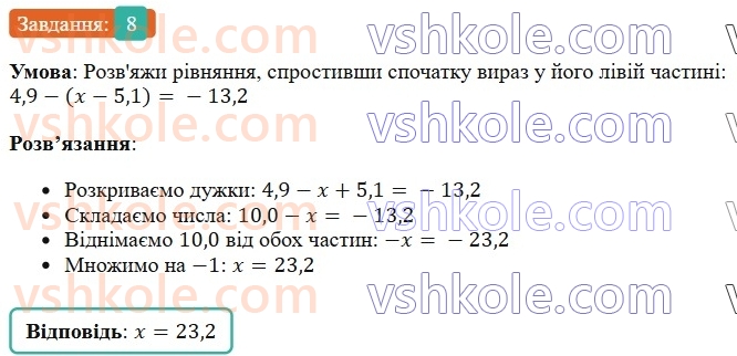 6-matematika-os-ister-2023-chastina-1-2--chastina-2-zavdannya-dlya-perevirki-znan-do31-35-8-rnd9560.jpg