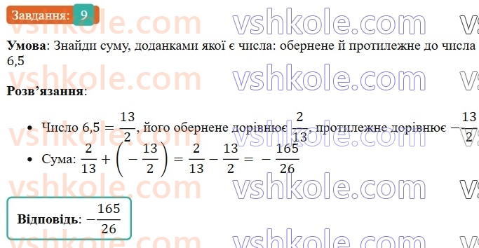 6-matematika-os-ister-2023-chastina-1-2--chastina-2-zavdannya-dlya-perevirki-znan-do31-35-9-rnd7365.jpg