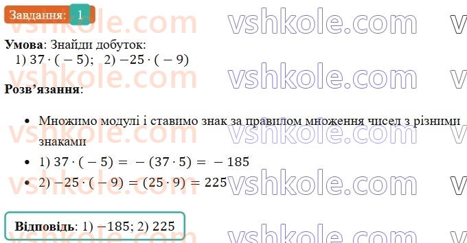 6-matematika-os-ister-2023-chastina-1-2--chastina-2-zavdannya-dlya-perevirki-znan-do36-39-1-rnd6110.jpg