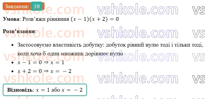 6-matematika-os-ister-2023-chastina-1-2--chastina-2-zavdannya-dlya-perevirki-znan-do36-39-10-rnd6012.jpg
