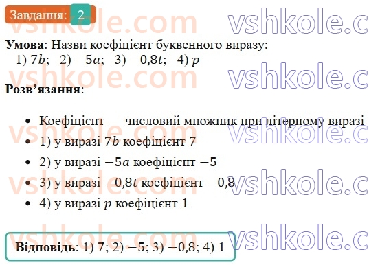 6-matematika-os-ister-2023-chastina-1-2--chastina-2-zavdannya-dlya-perevirki-znan-do36-39-2-rnd3574.jpg