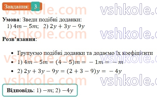 6-matematika-os-ister-2023-chastina-1-2--chastina-2-zavdannya-dlya-perevirki-znan-do36-39-3-rnd337.jpg