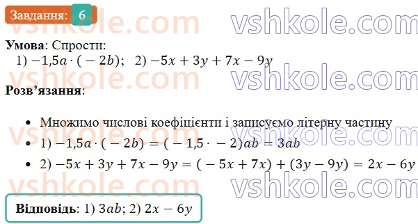 6-matematika-os-ister-2023-chastina-1-2--chastina-2-zavdannya-dlya-perevirki-znan-do36-39-6-rnd5915.jpg