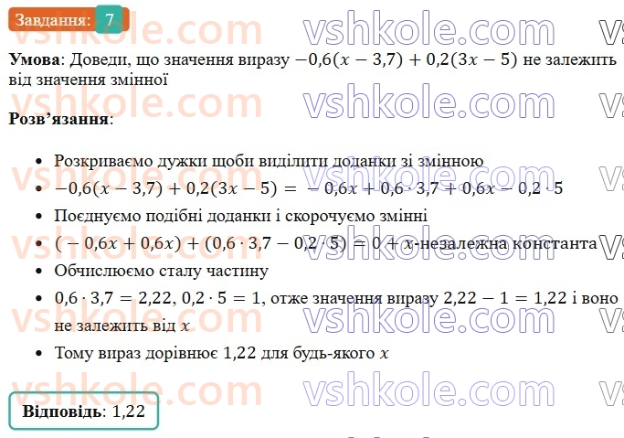6-matematika-os-ister-2023-chastina-1-2--chastina-2-zavdannya-dlya-perevirki-znan-do36-39-7-rnd4165.jpg