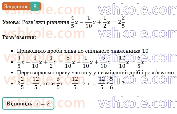 6-matematika-os-ister-2023-chastina-1-2--chastina-2-zavdannya-dlya-perevirki-znan-do36-39-8-rnd3132.jpg