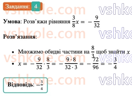 6-matematika-os-ister-2023-chastina-1-2--chastina-2-zavdannya-dlya-perevirki-znan-do40-43-4-rnd2770.jpg
