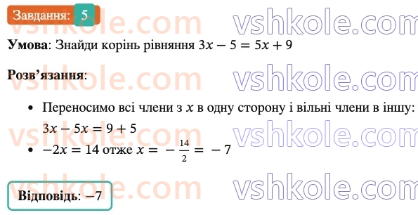 6-matematika-os-ister-2023-chastina-1-2--chastina-2-zavdannya-dlya-perevirki-znan-do40-43-5-rnd1169.jpg
