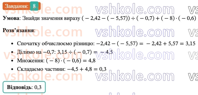 6-matematika-os-ister-2023-chastina-1-2--chastina-2-zavdannya-dlya-perevirki-znan-do40-43-8-rnd2714.jpg