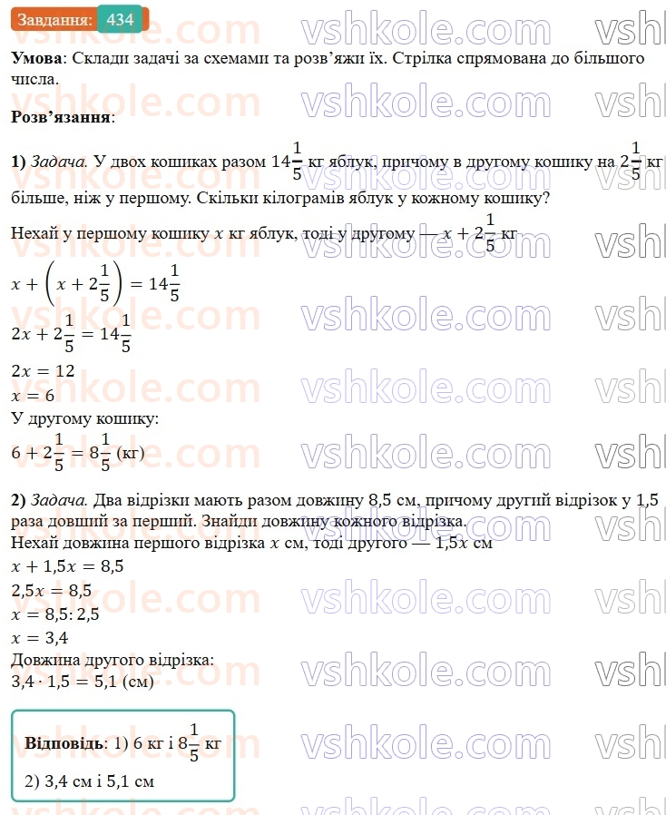 6-matematika-os-ister-2023-nush--chastina-1-11-vzayemno-oberneni-chisla-434.jpg
