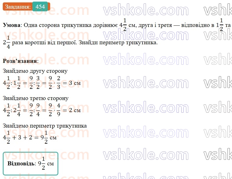 6-matematika-os-ister-2023-nush--chastina-1-12-dilennya-zvichajnih-drobiv-454.jpg