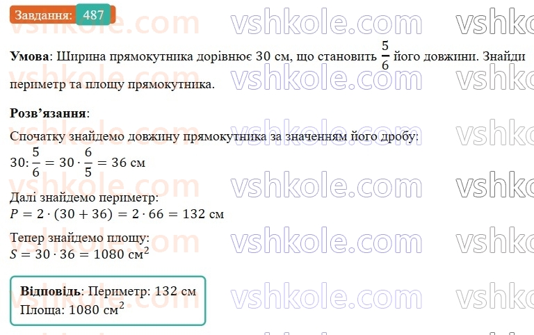 6-matematika-os-ister-2023-nush--chastina-1-13-znahodzhennya-chisla-za-znachennyam-jogo-drobu-487.jpg
