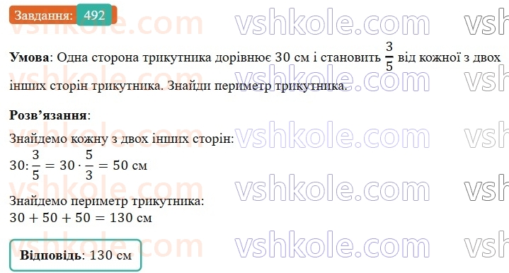 6-matematika-os-ister-2023-nush--chastina-1-13-znahodzhennya-chisla-za-znachennyam-jogo-drobu-492.jpg