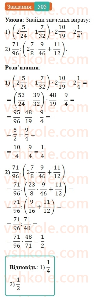 6-matematika-os-ister-2023-nush--chastina-1-13-znahodzhennya-chisla-za-znachennyam-jogo-drobu-505.jpg