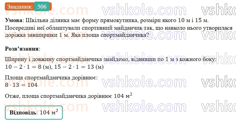 6-matematika-os-ister-2023-nush--chastina-1-13-znahodzhennya-chisla-za-znachennyam-jogo-drobu-506.jpg