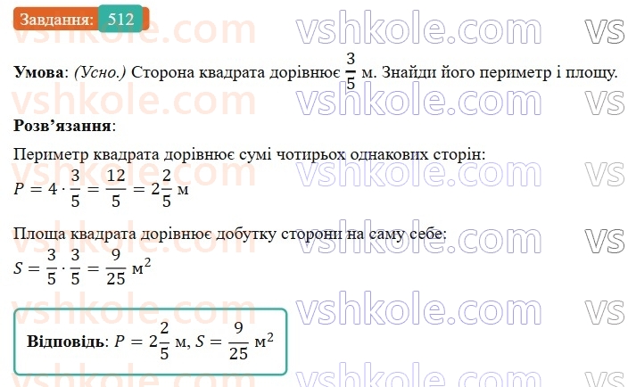 6-matematika-os-ister-2023-nush--chastina-1-14-rozvyazuvannya-vprav-na-vsi-diyi-zi-zvichajnimi-ta-desyatkovimi-drobami-512.jpg