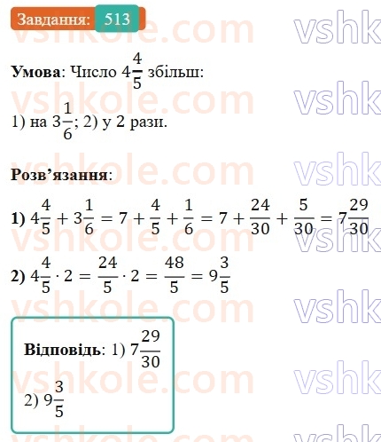 6-matematika-os-ister-2023-nush--chastina-1-14-rozvyazuvannya-vprav-na-vsi-diyi-zi-zvichajnimi-ta-desyatkovimi-drobami-513.jpg