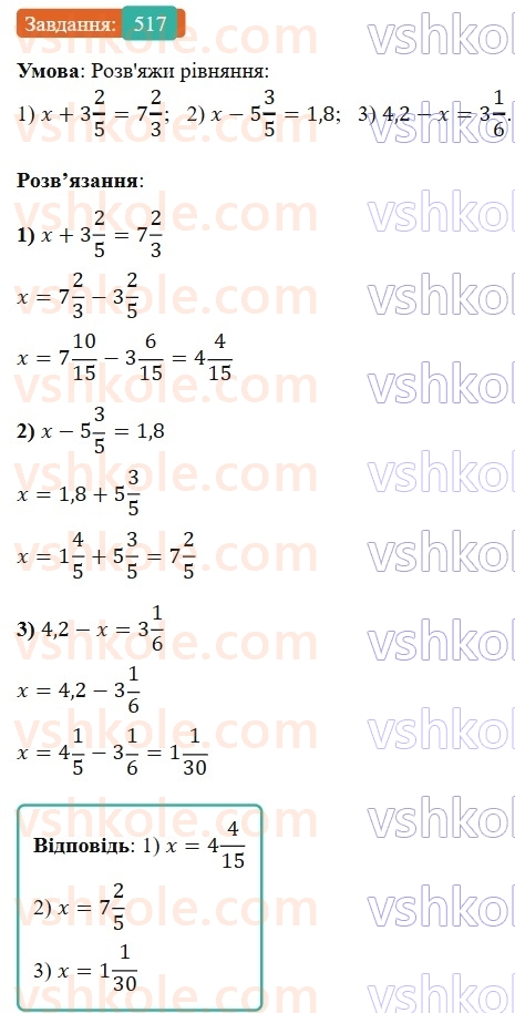 6-matematika-os-ister-2023-nush--chastina-1-14-rozvyazuvannya-vprav-na-vsi-diyi-zi-zvichajnimi-ta-desyatkovimi-drobami-517.jpg