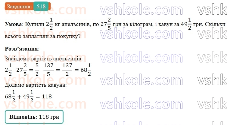 6-matematika-os-ister-2023-nush--chastina-1-14-rozvyazuvannya-vprav-na-vsi-diyi-zi-zvichajnimi-ta-desyatkovimi-drobami-518.jpg