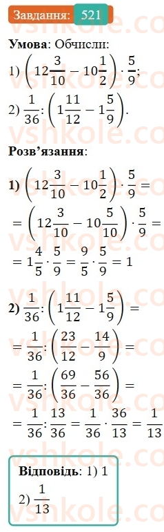 6-matematika-os-ister-2023-nush--chastina-1-14-rozvyazuvannya-vprav-na-vsi-diyi-zi-zvichajnimi-ta-desyatkovimi-drobami-521.jpg