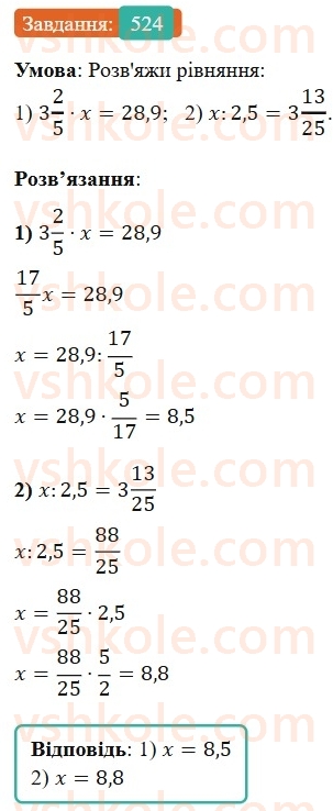 6-matematika-os-ister-2023-nush--chastina-1-14-rozvyazuvannya-vprav-na-vsi-diyi-zi-zvichajnimi-ta-desyatkovimi-drobami-524.jpg