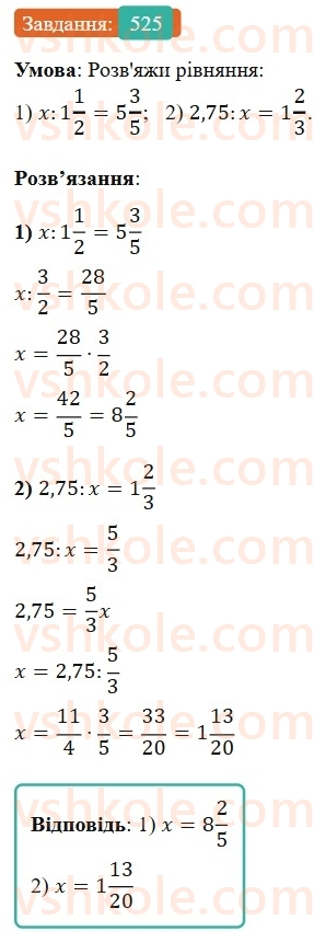 6-matematika-os-ister-2023-nush--chastina-1-14-rozvyazuvannya-vprav-na-vsi-diyi-zi-zvichajnimi-ta-desyatkovimi-drobami-525.jpg