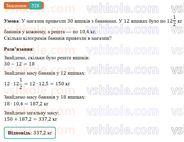 6-matematika-os-ister-2023-nush--chastina-1-14-rozvyazuvannya-vprav-na-vsi-diyi-zi-zvichajnimi-ta-desyatkovimi-drobami-528.jpg