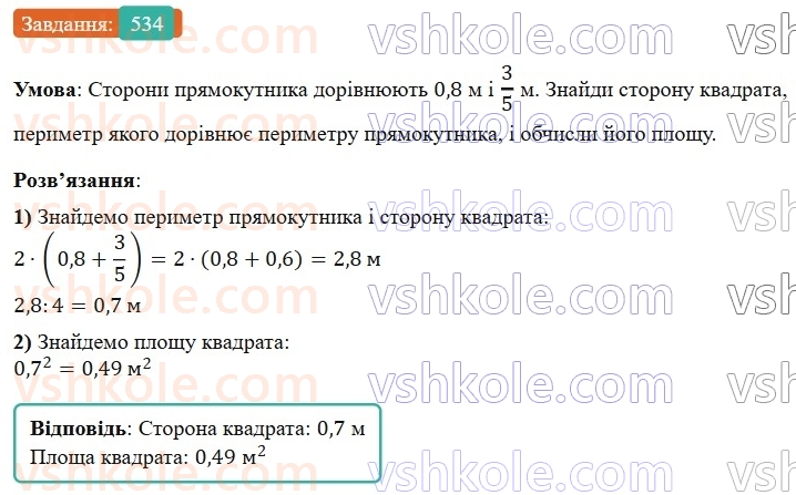 6-matematika-os-ister-2023-nush--chastina-1-14-rozvyazuvannya-vprav-na-vsi-diyi-zi-zvichajnimi-ta-desyatkovimi-drobami-534.jpg