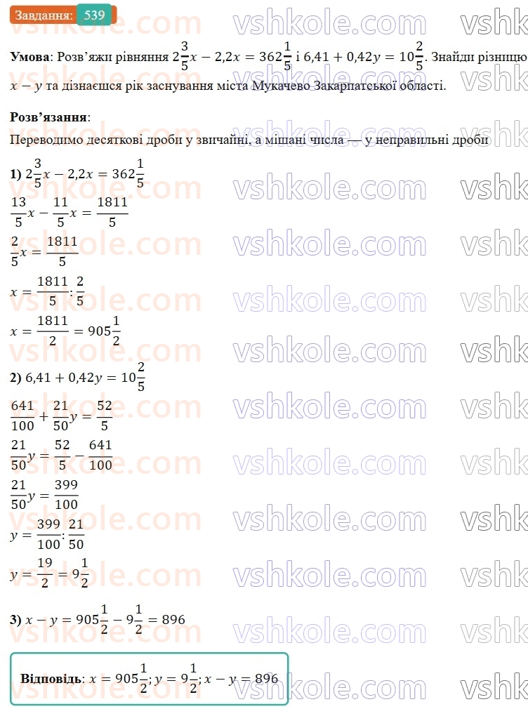 6-matematika-os-ister-2023-nush--chastina-1-14-rozvyazuvannya-vprav-na-vsi-diyi-zi-zvichajnimi-ta-desyatkovimi-drobami-539.jpg