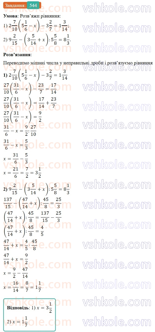 6-matematika-os-ister-2023-nush--chastina-1-14-rozvyazuvannya-vprav-na-vsi-diyi-zi-zvichajnimi-ta-desyatkovimi-drobami-544.jpg