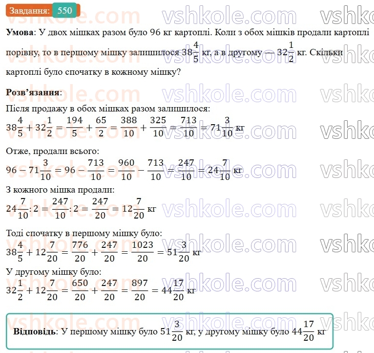 6-matematika-os-ister-2023-nush--chastina-1-14-rozvyazuvannya-vprav-na-vsi-diyi-zi-zvichajnimi-ta-desyatkovimi-drobami-550.jpg